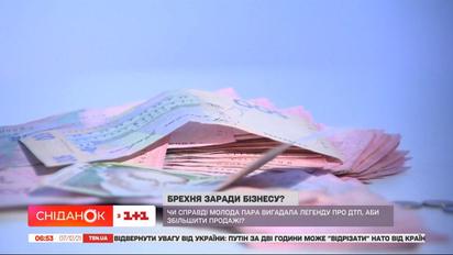 Брехня заради успішного бізнесу: як інтернет-магазин збільшив свої продажі на дитині