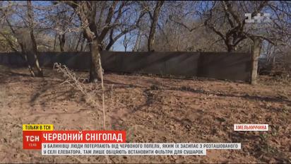 У селі на Хмельниччині люди скаржаться на червоний попіл, який летить з елеватора