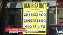 Украинцы могут покупать любую валюту на 150 тысяч гривен