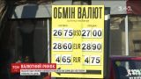 Українці можуть купувати будь-яку валюту на 150 тисяч гривень