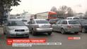 На Буковине последний день льготного растаможивания "евроблях" проходит без ажиотажа