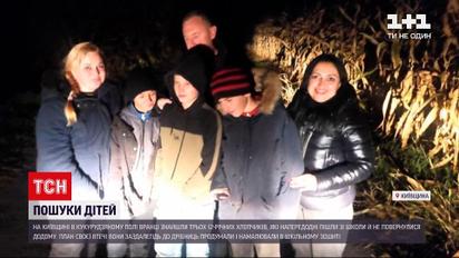 Новини України: у Київській області розшукали зниклих школярів