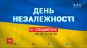 ТСН анонсирует спецпроект ко Дню Независимости Украины