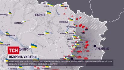 Карта войны на 10 ноября: ВСУ отвоевали еще 12 населенных пунктов