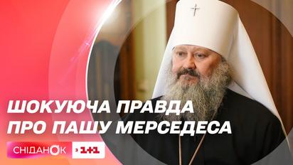 Кто такой на самом деле Паша Мерседес и в какие самые громкие скандалы вляпался митрополит Павел