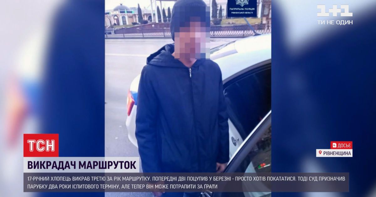 У Рівному 17-річний хлопець викрав третю за рік маршрутку