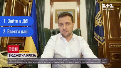 Бюджетна криза: уряд заборгував майже 9,5 мільярдів гривень поточних витрат