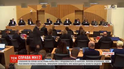 Прокуроры заявляют о необходимости защиты свидетелей по делу MH17