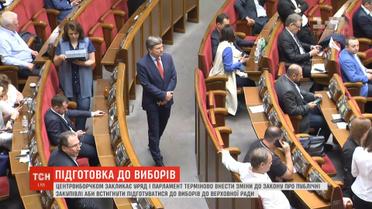 Чинні норми в законі про державні закупівлі суперечать виборчому законодавству - ЦВК