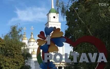 30 років Незалежності: Полтавщина – край містики, вишивок, гобеленів, галушок та чому плакала Марічка Падалко