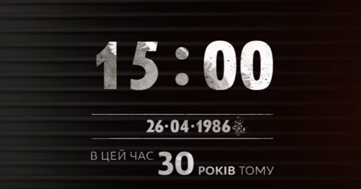 Четырнадцать часов после взрыва на ЧАЭС. Хроника крупнейшей техногенной катастрофы