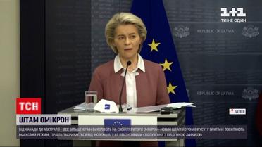 Новини світу: у ВООЗ не рекомендують закривати кордони через виявлення нового штаму коронавірусу