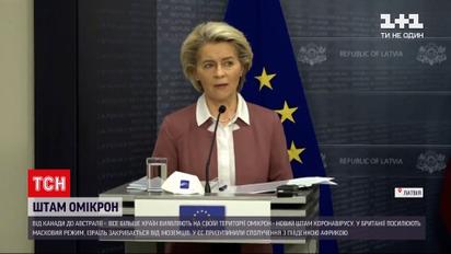 Новини світу: у ВООЗ не рекомендують закривати кордони через виявлення нового штаму коронавірусу