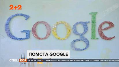 Google сообщил о новой тарифной политике