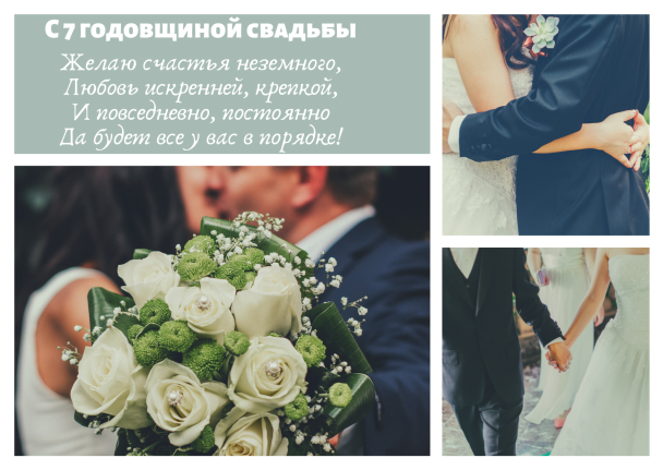 Поздравления с годовщиной свадьбы: лучшие поздравления в картинках, своими словами, прикольные — Украина — tsn.ua
