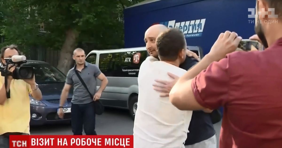Оплески та обійми: Бабченко на АТR розповів про початок нового життя