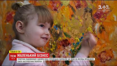 Маленький бизнес: 3-летняя Ника рисует картины, которые ценители готовы купить за сотни долларов