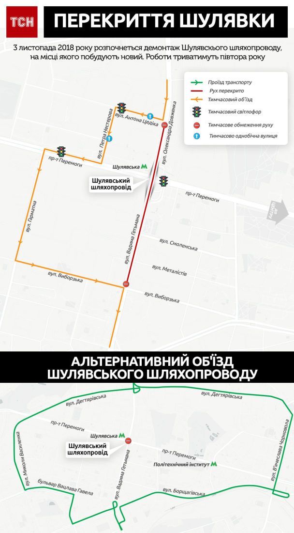  / © ТСН.ua