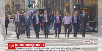 Голландські депутати прийшли на засідання, тримаючись за руки