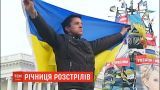 Річниця розстрілів: українці згадують один із найкривавіших днів у сучасній історії