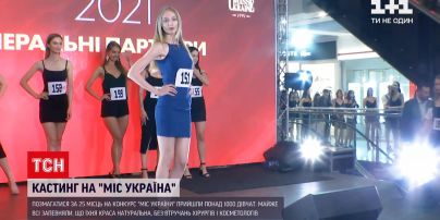 Новини України: кастинг на "Міс Україна-2021" – як із сотень дівчат обирали 25 претенденток