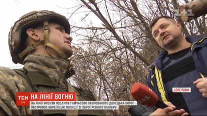Скориставшись туманом, армійці в зоні проведення ООС втілили в життя ретельно підготовлений план