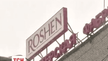 Липецьку фабрику Roshen підозрюють у шахрайстві на три мільйони доларів