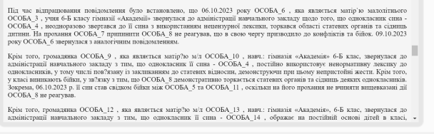 Свидетельство родителей потерпевших / © Единый государственный реестр судовых решений