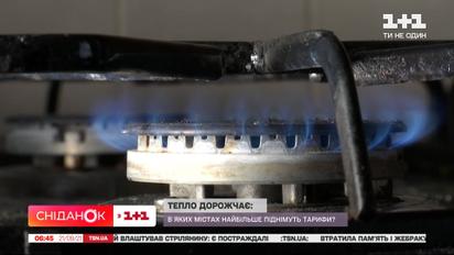 Новий опалювальний сезон почнеться із суттєвого підвищення тарифів