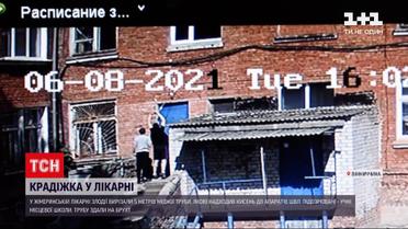 Новости Украины: в Жмеринке двух подростков подозревают в похищении трубы из больницы