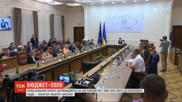 20 сентября правительство представит в Раде проект бюджета на 2020 год