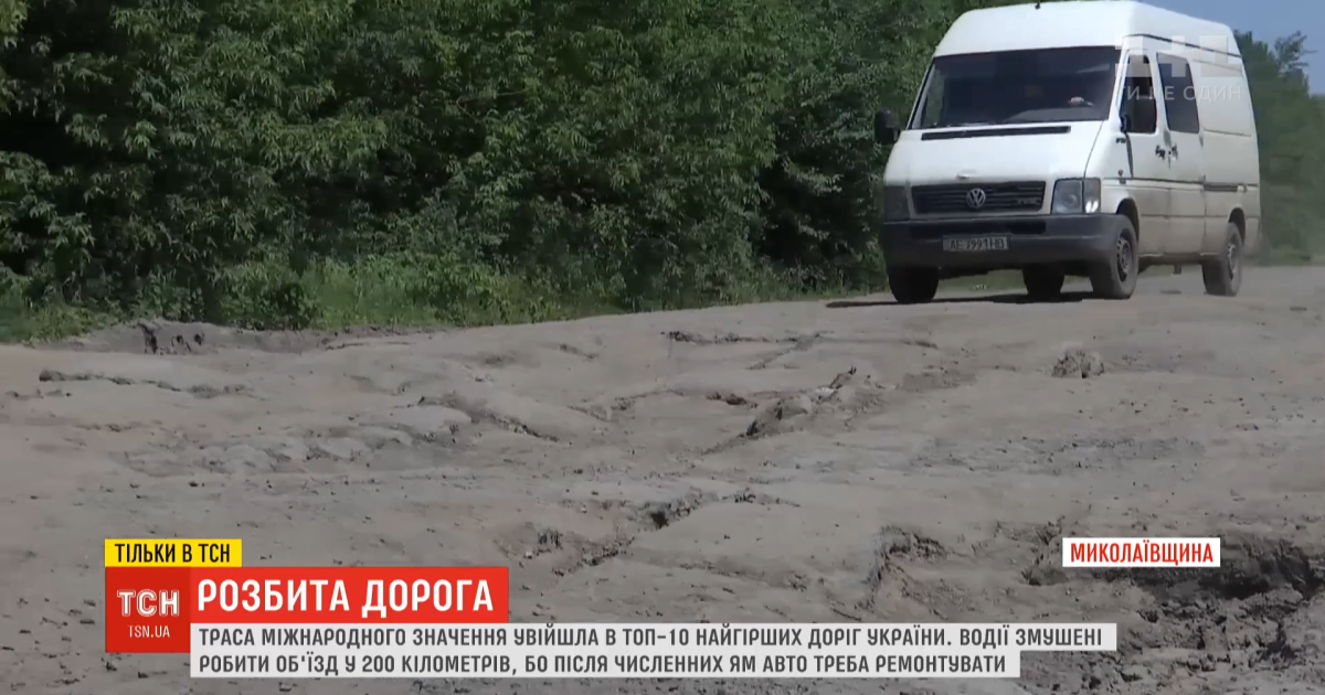 Трасса международного значения кишинев вошла в десятку худших дорог украины