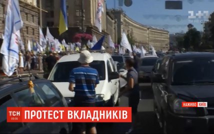 У Києві протестують вкладники банку "Аркада": вони планують ставити намети біля Офісу президенті