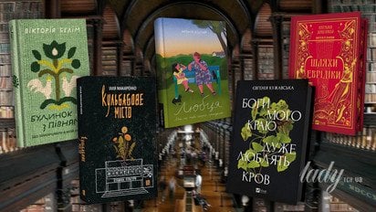 Новинки від сучасних українських авторів, які ви могли пропустити