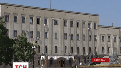Местный референдум о новом названии областного центра пройдет в Кировограде 25 октября