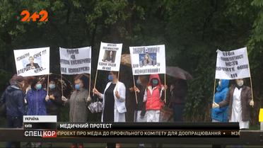 Несколько сотен работников психиатрической больницы Киева вышли на протест