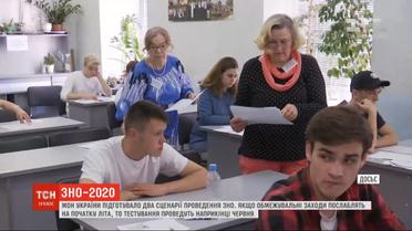 В Минобразования отмечают, что ВНО состоится при любых обстоятельствах