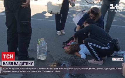 15-річний мопедист, який збив дитину на зебрі в Одеській області, виявився сином поліціянтки