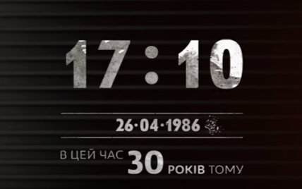 Шестнадцать часов после взрыва на АЭС. Хроника крупнейшей техногенной катастрофы