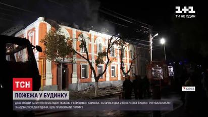 Два человека погибли вовремя масштабного пожара в Харькове