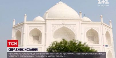 Новини світу: індійський бізнесмен збудував на честь своєї дружини копію знаменитого Тадж Махалу