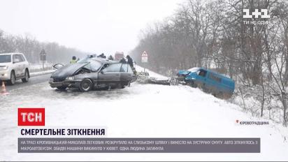 В Кировоградской области из-за скользкой дороги произошло смертельное ДТП