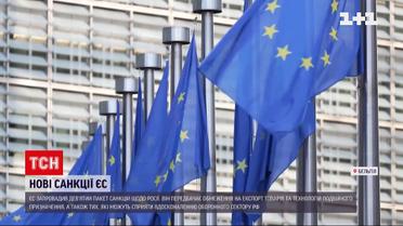 Евросоюз ввел девятый пакет санкций против России
