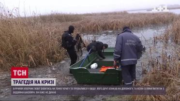 Смертельні ігри на кризі, на Житомирщині помер 8-річний хлопчик
