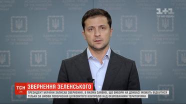Зеленский в видеообращении к украинцам объяснил, почему в "формуле Штайнмайера" нет угрозы