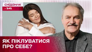 Забота о себе: почему необходимо уделять себе внимание? Ответ психотерапевта Олега Чабана