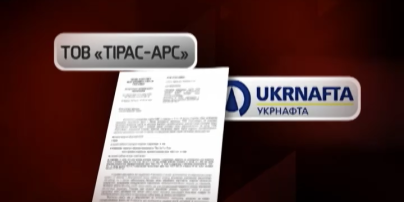 Как воруют нефть из украинских труб