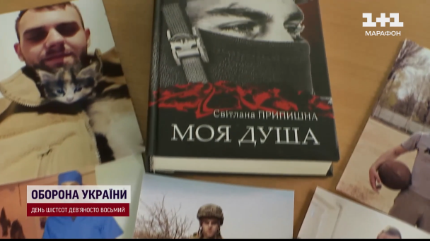 Книга "Моя Душа"