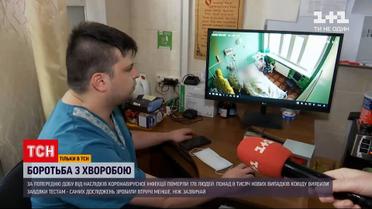 Новини України: у лікарні Києва встановили камери спостереження для нагляду за хворими на COVID-19