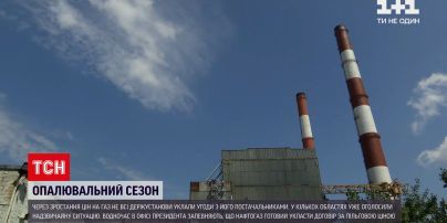 Новости Украины: достаточно ли в стране газа для отопительного сезона